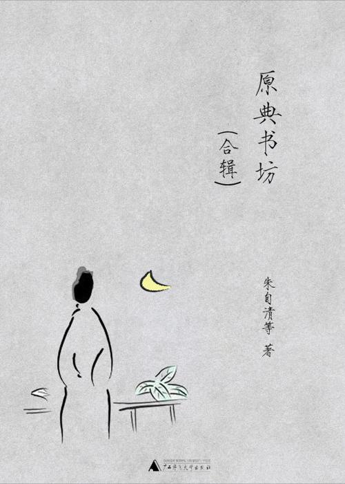 原典书坊合辑(全八册)-azw3+epub+mobi+pdf+txt电子书下载