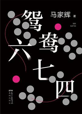 鸳鸯六七四-azw3+epub+mobi+pdf+txt电子书下载