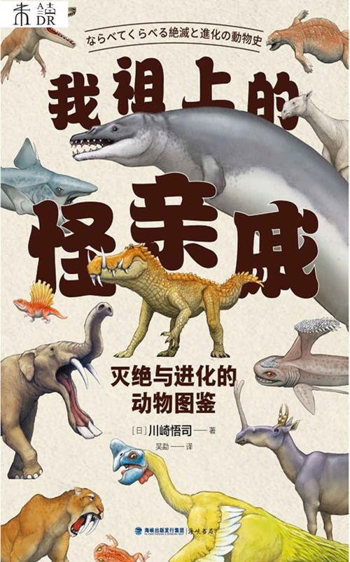 我祖上的怪亲戚-azw3+epub+mobi+pdf+txt电子书下载