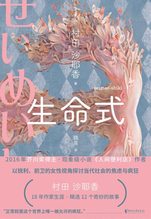 生命式-azw3+epub+mobi+pdf+txt电子书下载