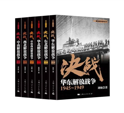 解放战争（套装共6册）-azw3+epub+mobi+pdf+txt电子书下载