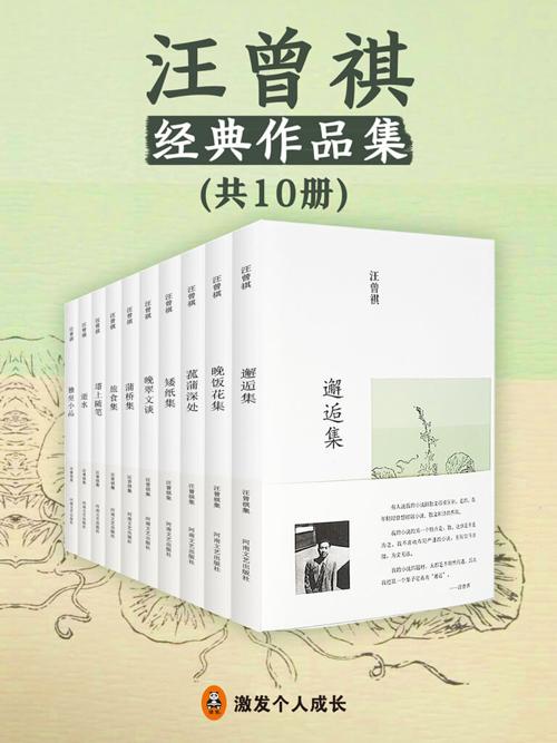 汪曾祺集（共10册）-azw3+epub+mobi+pdf+txt电子书下载