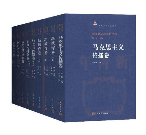 新文化运动史料丛编·1—6卷-azw3+epub+mobi+pdf+txt电子书下载