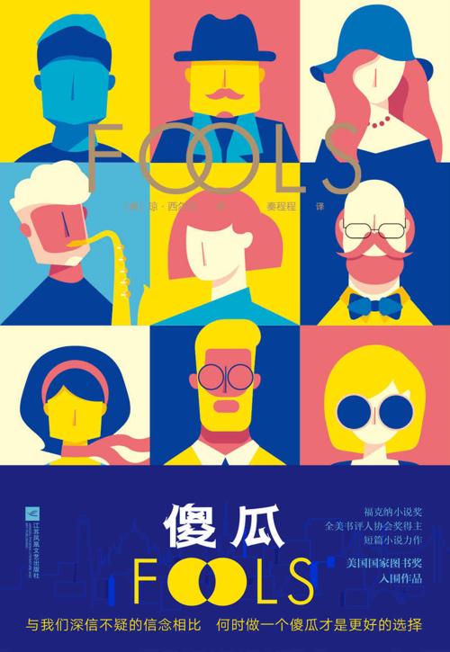 傻瓜-azw3+epub+mobi+pdf+txt电子书下载