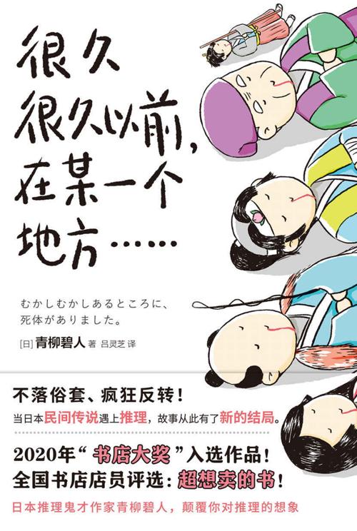 很久很久以前，在某一个地方……-azw3+epub+mobi+pdf+txt电子书下载