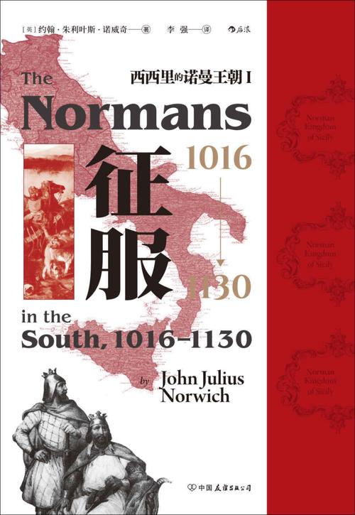 征服，1016—1130:西西里的诺曼王朝Ⅰ-azw3+epub+mobi+pdf+txt电子书下载