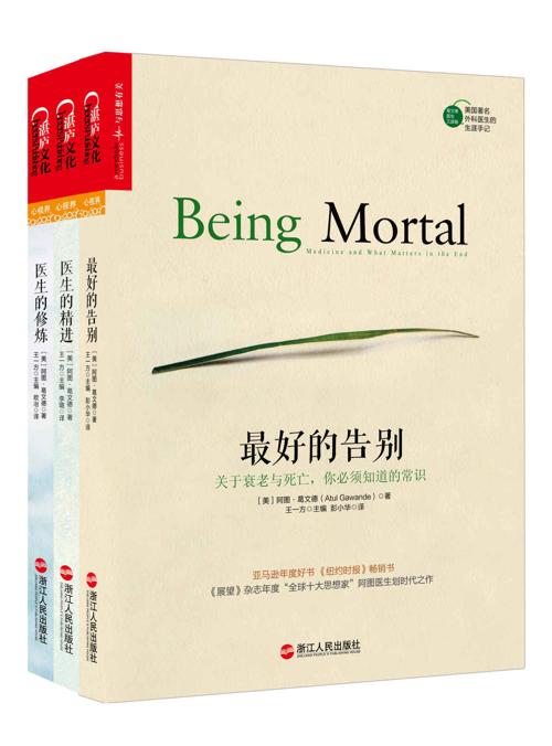 最好的告别三部曲（套装共3册）-azw3+epub+mobi+pdf+txt电子书下载