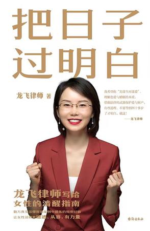 把日子过明白-azw3+epub+mobi+pdf+txt电子书下载