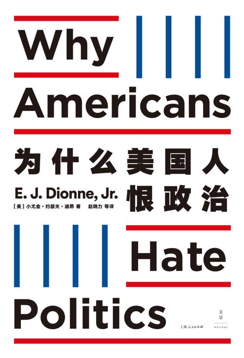 为什么美国人恨政治-azw3+epub+mobi+pdf+txt电子书下载