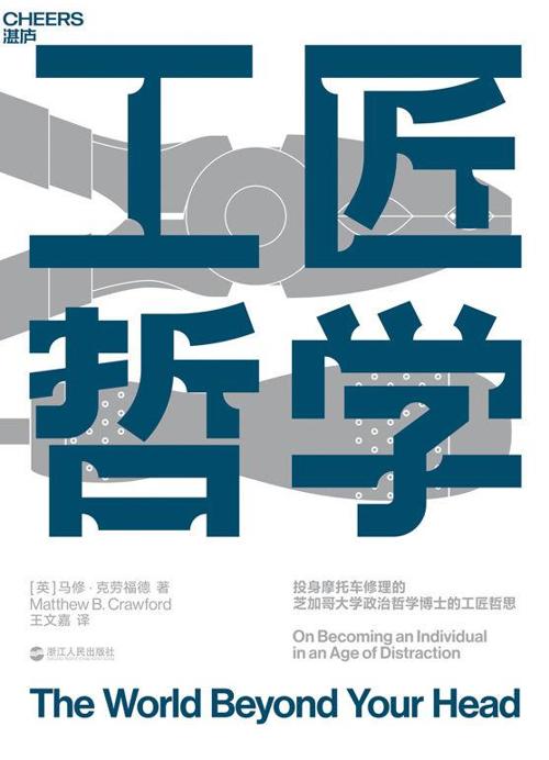 工匠哲学-azw3+epub+mobi+pdf+txt电子书下载