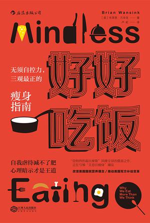 好好吃饭-azw3+epub+mobi+pdf+txt电子书下载