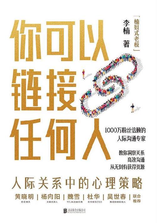 你可以链接任何人-azw3+epub+mobi+pdf+txt电子书下载