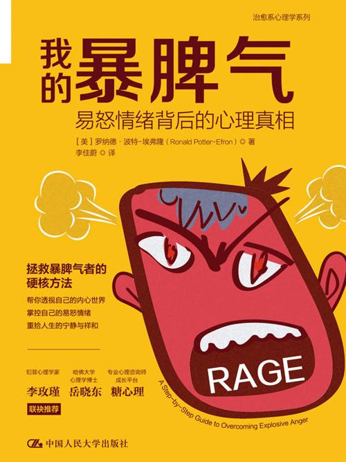 我的暴脾气-azw3+epub+mobi+pdf+txt电子书下载