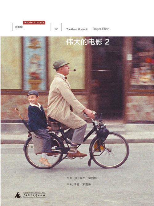 伟大的电影 2-azw3+epub+mobi+pdf+txt电子书下载