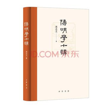 阳明学十讲-azw3+epub+mobi+pdf+txt电子书下载