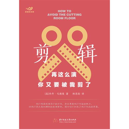 剪辑：再这么演，你又要被我剪了-azw3+epub+mobi+pdf+txt电子书下载