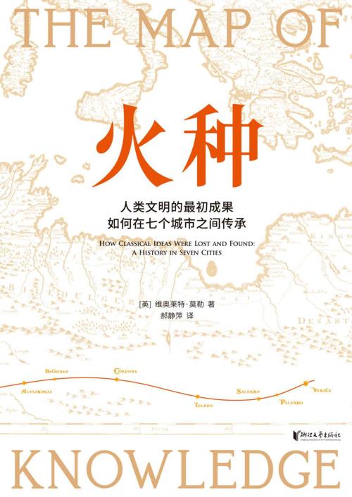火种-azw3+epub+mobi+pdf+txt电子书下载