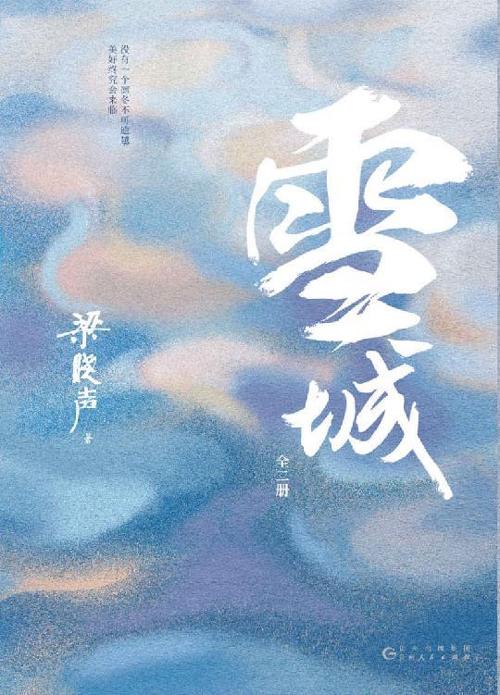 雪城：全2册-azw3+epub+mobi+pdf+txt电子书下载