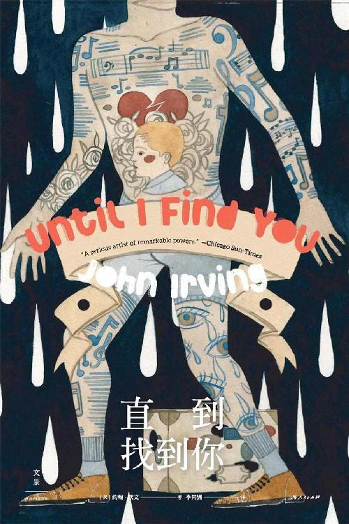 直到找到你-azw3+epub+mobi+pdf+txt电子书下载