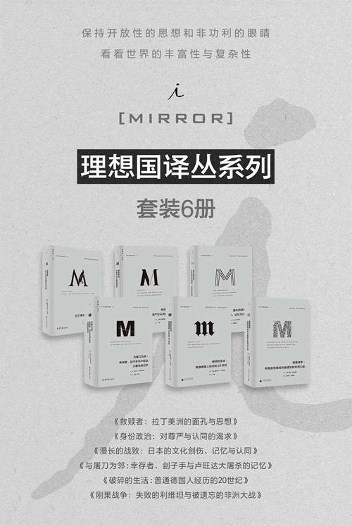 理想国译丛系列套装6册-azw3+epub+mobi+pdf+txt电子书下载
