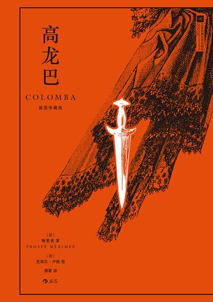 高龙巴-azw3+epub+mobi+pdf+txt电子书下载