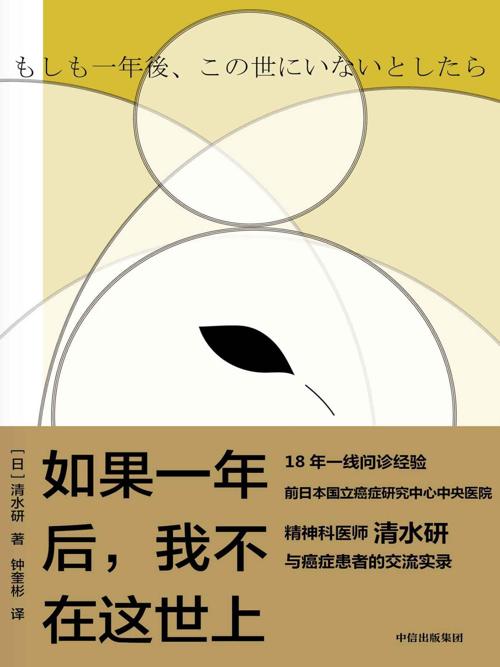 如果一年后，我不在这世上-azw3+epub+mobi+pdf+txt电子书下载