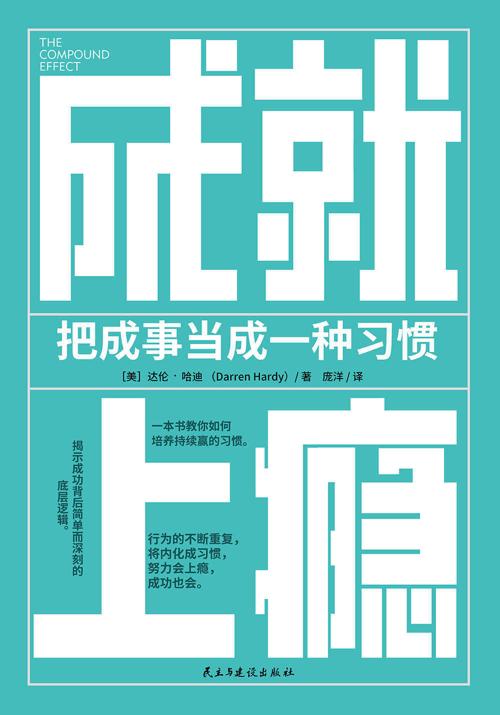 成就上瘾-azw3+epub+mobi+pdf+txt电子书下载