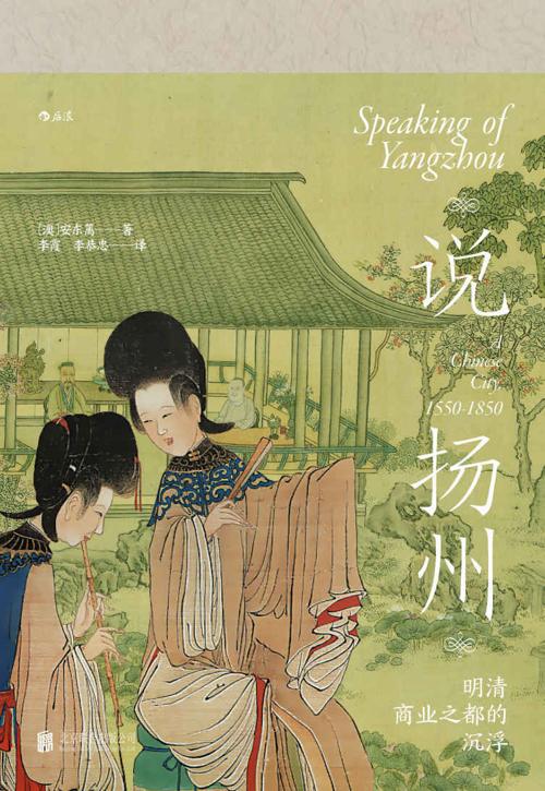 说扬州-azw3+epub+mobi+pdf+txt电子书下载