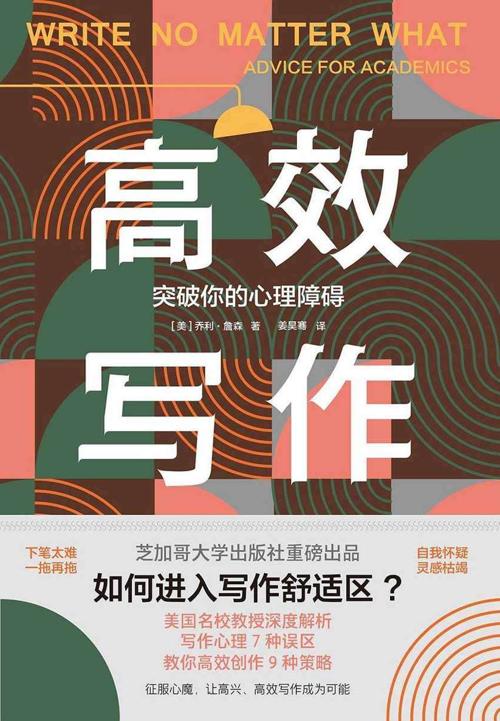 高效写作-azw3+epub+mobi+pdf+txt电子书下载