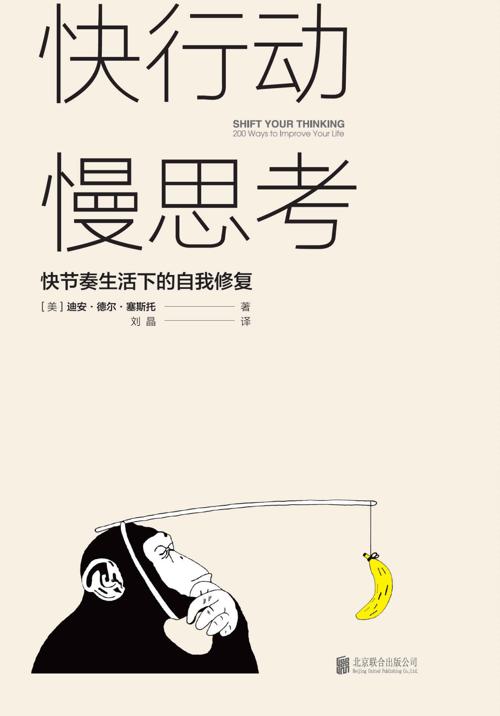 快行动，慢思考-azw3+epub+mobi+pdf+txt电子书下载