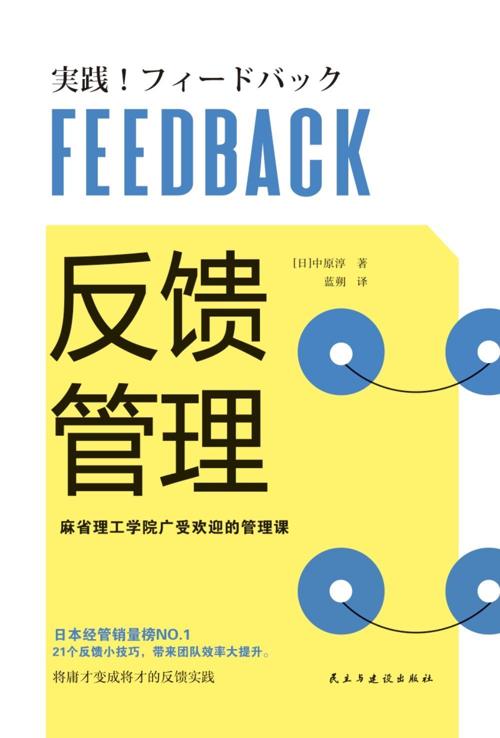 反馈管理-azw3+epub+mobi+pdf+txt电子书下载