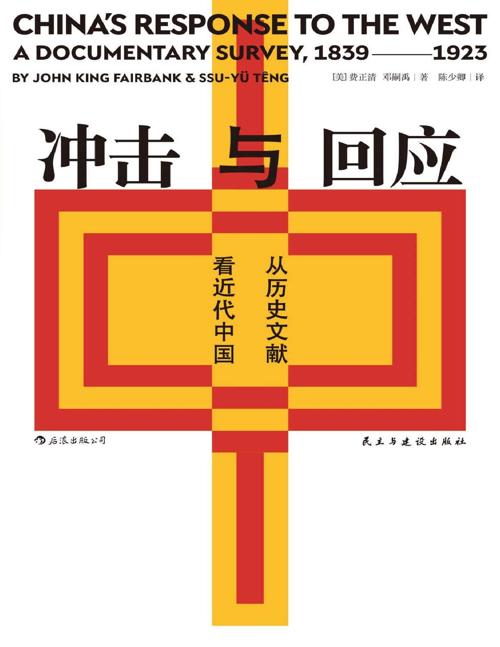 冲击与回应-azw3+epub+mobi+pdf+txt电子书下载
