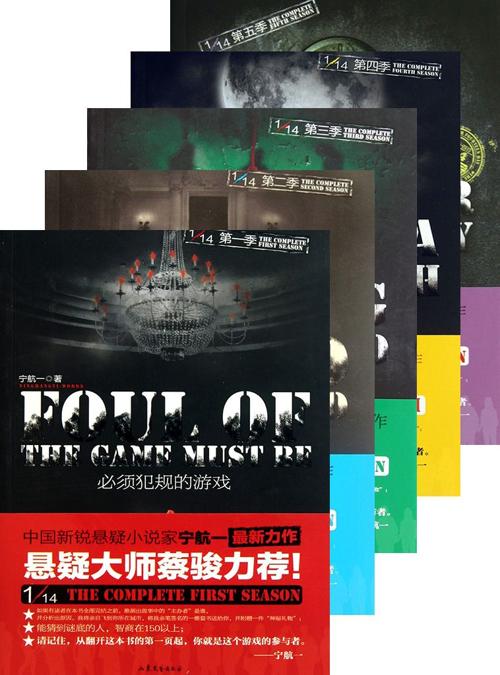 十四分之一合集(套装共5册)-azw3+epub+mobi+pdf+txt电子书下载