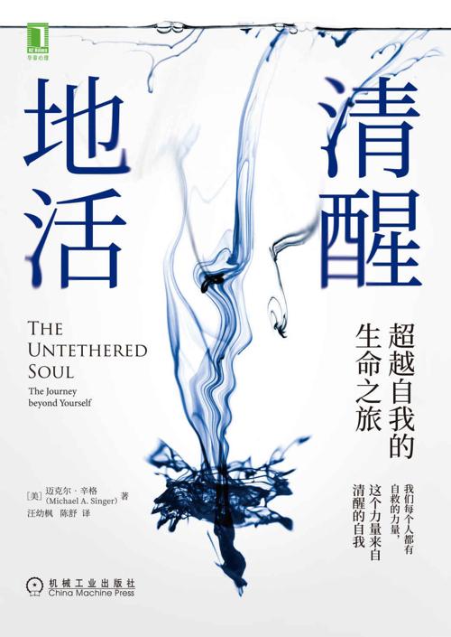 清醒地活-azw3+epub+mobi+pdf+txt电子书下载