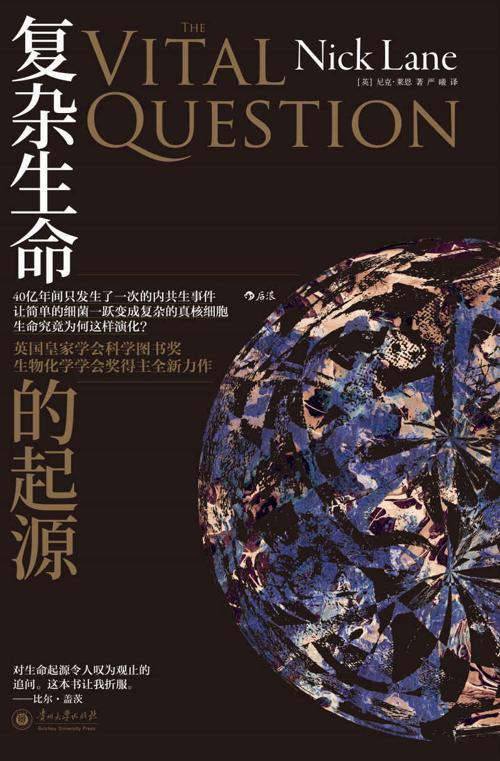 复杂生命的起源-azw3+epub+mobi+pdf+txt电子书下载