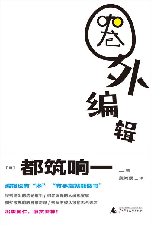 圈外编辑-azw3+epub+mobi+pdf+txt电子书下载