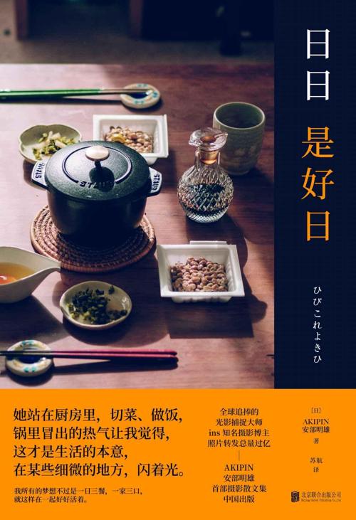 日日是好日-azw3+epub+mobi+pdf+txt电子书下载