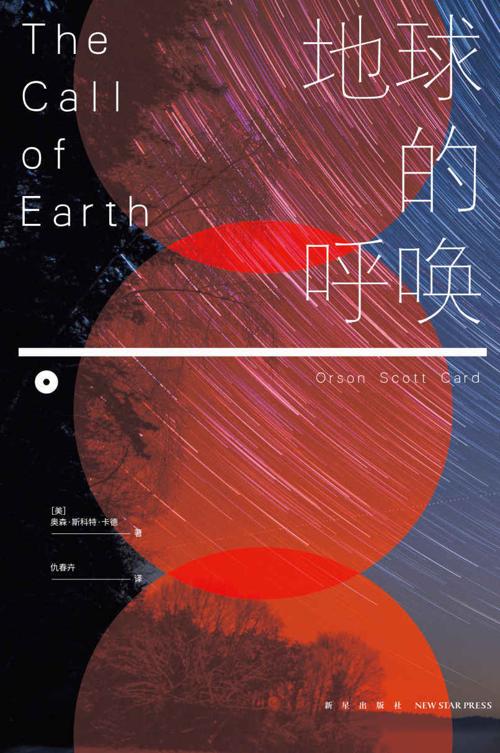 地球的呼唤-azw3+epub+mobi+pdf+txt电子书下载
