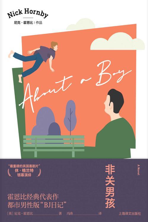 非关男孩-azw3+epub+mobi+pdf+txt电子书下载