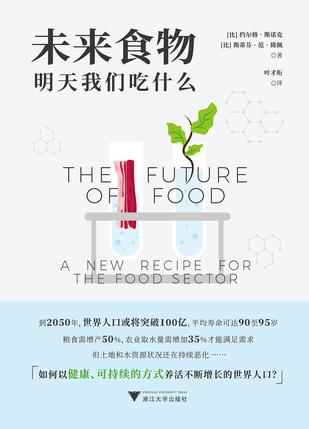 未来食物-azw3+epub+mobi+pdf+txt电子书下载