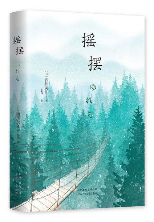 摇摆-azw3+epub+mobi+pdf+txt电子书下载