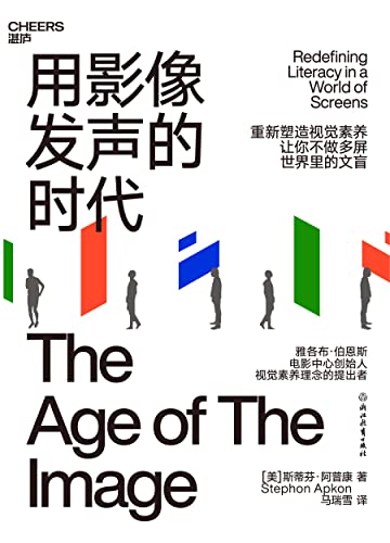 用影像发声的时代-azw3+epub+mobi+pdf+txt电子书下载