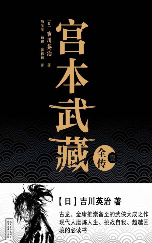 宫本武藏全传(套装共5册)-azw3+epub+mobi+pdf+txt电子书下载