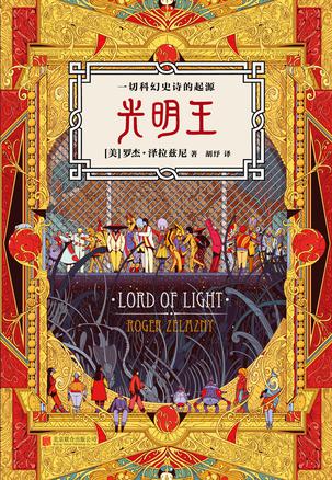 光明王-azw3+epub+mobi+pdf+txt电子书下载