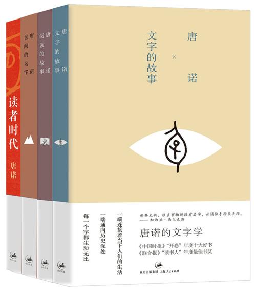 唐诺“读书四部曲”-azw3+epub+mobi+pdf+txt电子书下载