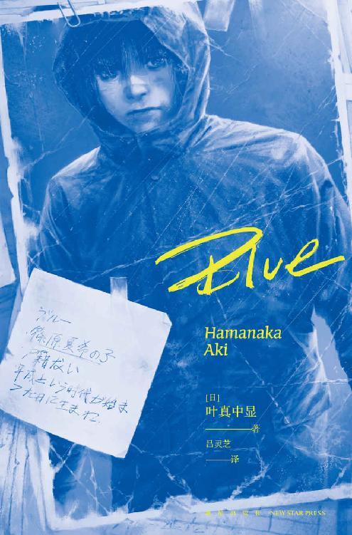 Blue-azw3+epub+mobi+pdf+txt电子书下载