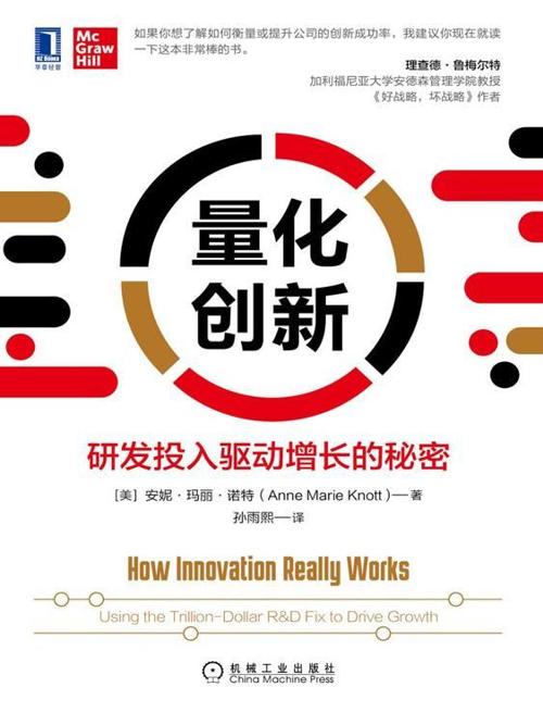 量化创新-azw3+epub+mobi+pdf+txt电子书下载