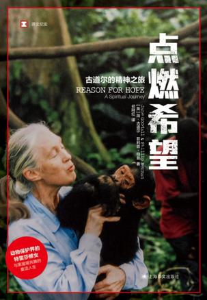 点燃希望-azw3+epub+mobi+pdf+txt电子书下载