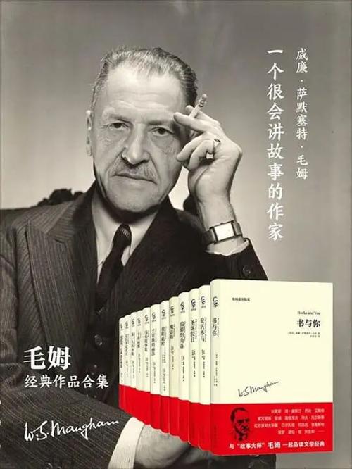 毛姆作品集（套装共14册）-azw3+epub+mobi+pdf+txt电子书下载