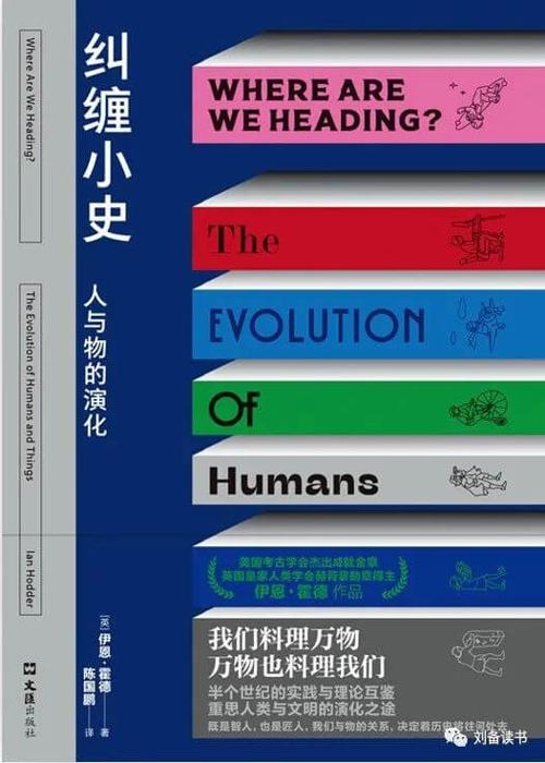 纠缠小史：人与物的演化-azw3+epub+mobi+pdf+txt电子书下载